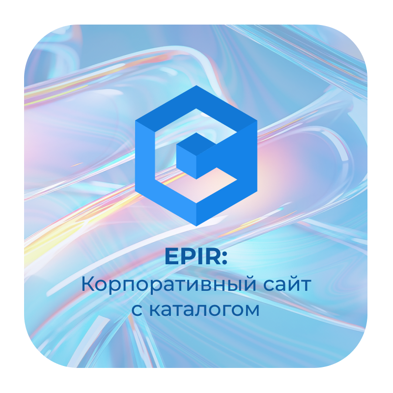 EPIR: Корпоративный сайт с каталогом и магазином на редакции Старт — скриншот 2