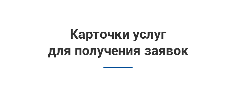 Аспро: Инжиниринг — универсальный сайт для бизнеса — скриншот 11