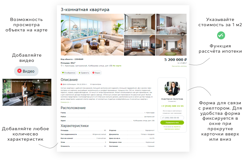 Агентство недвижимости City с личным кабинетом — скриншот 14