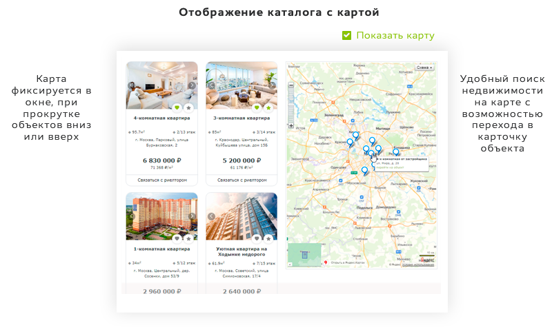 Агентство недвижимости City с личным кабинетом — скриншот 12