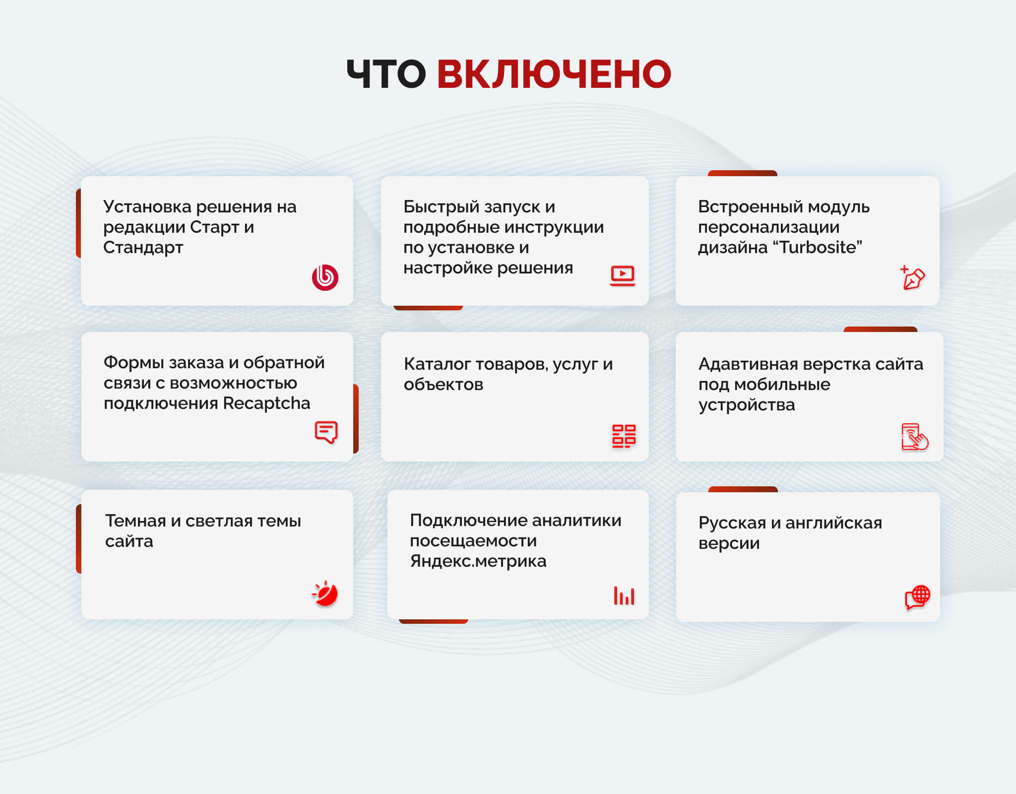 Турбосайт: Многофункциональный корпоративный ресурс — скриншот 4