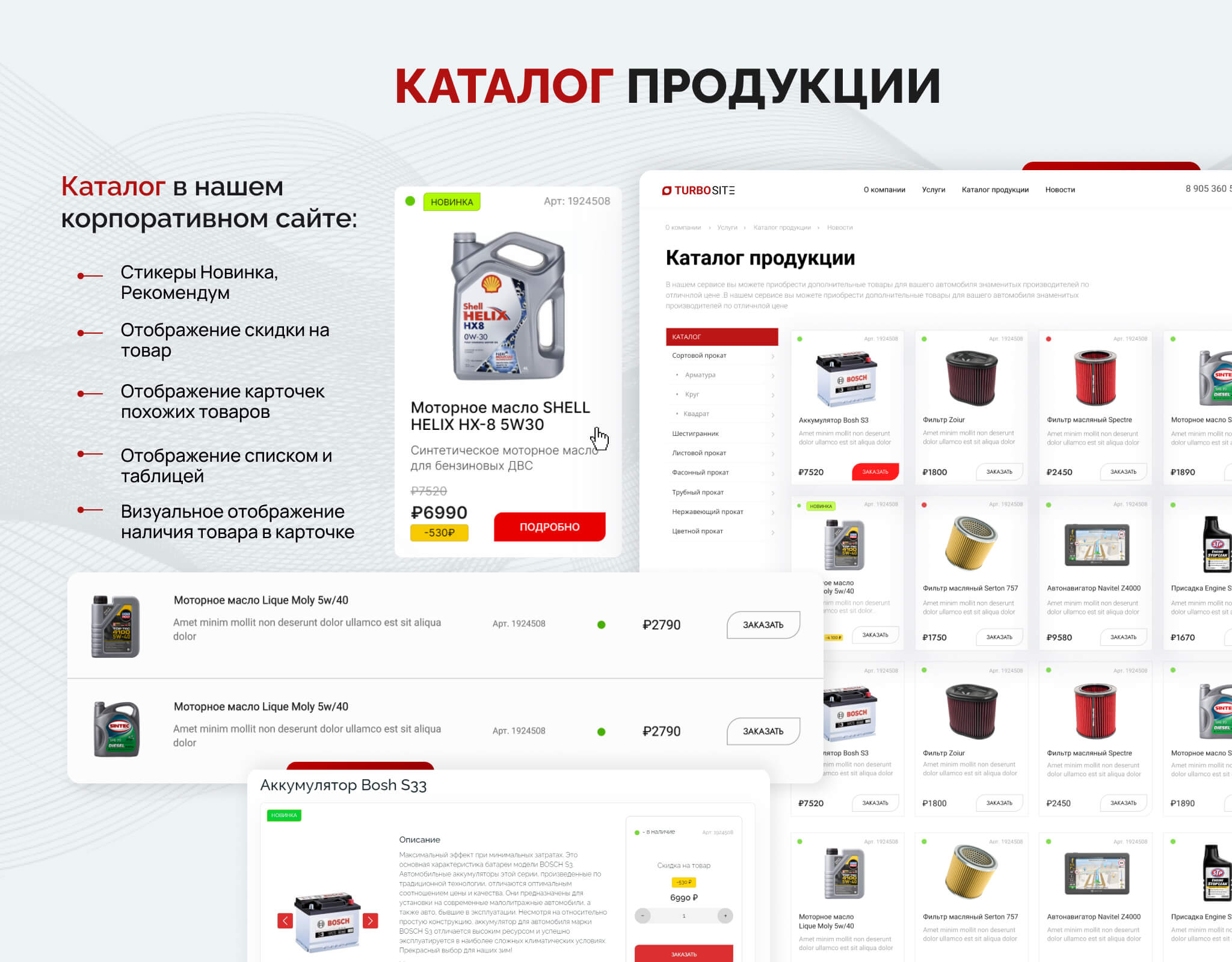 Турбосайт: Многофункциональный корпоративный ресурс — скриншот 7