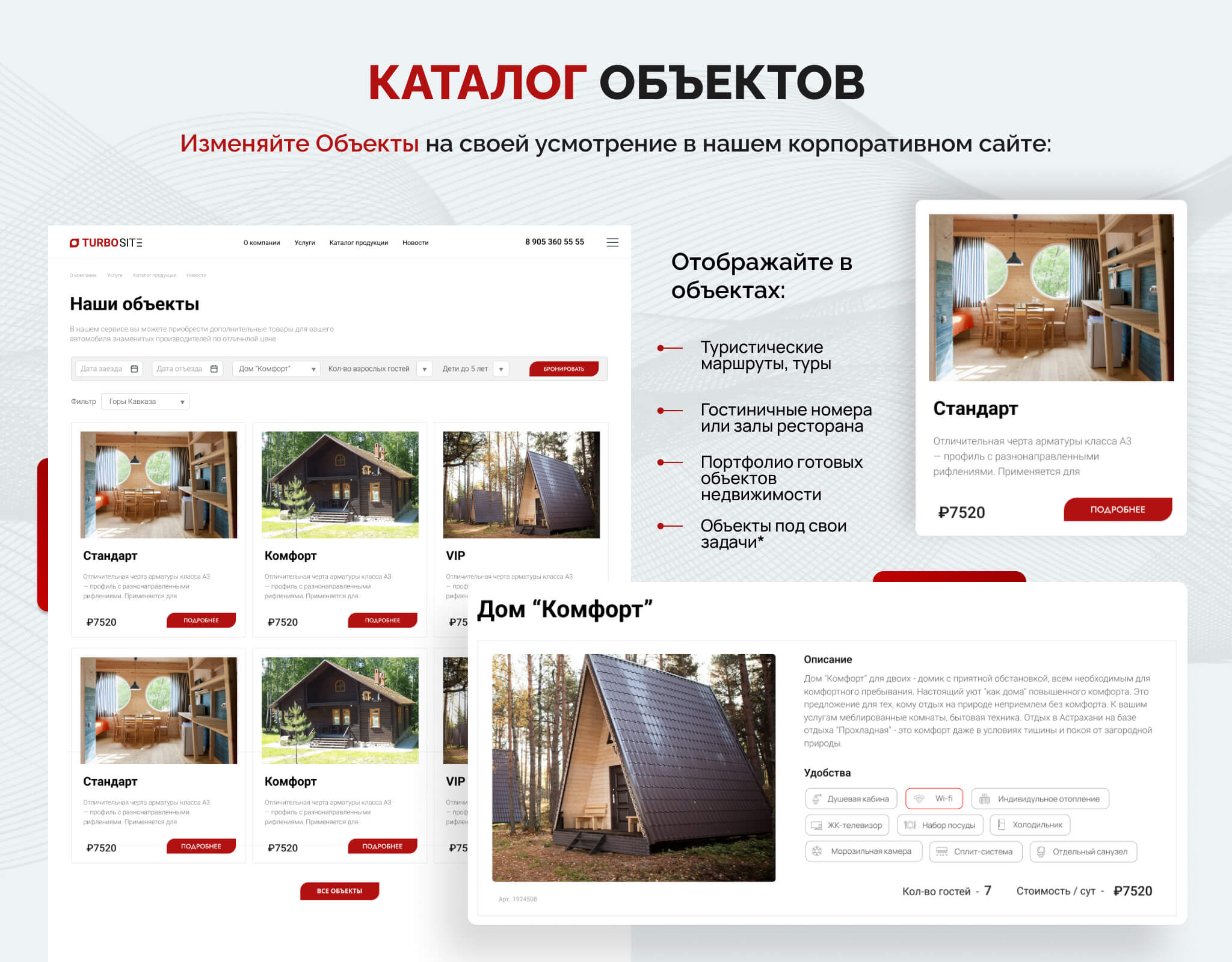 Турбосайт: Многофункциональный корпоративный ресурс — скриншот 8