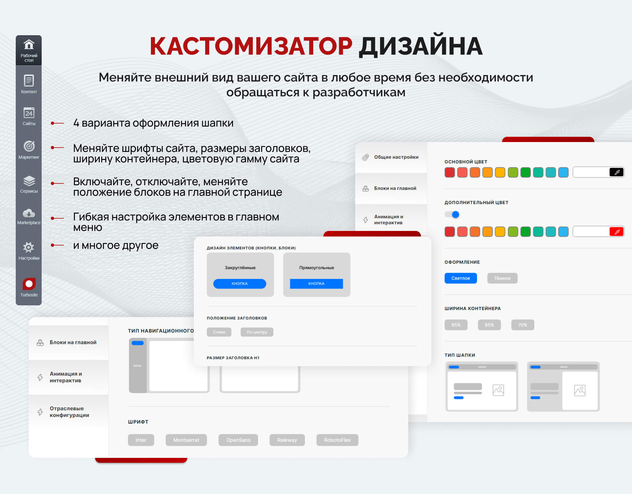 Турбосайт: Многофункциональный корпоративный ресурс — скриншот 5