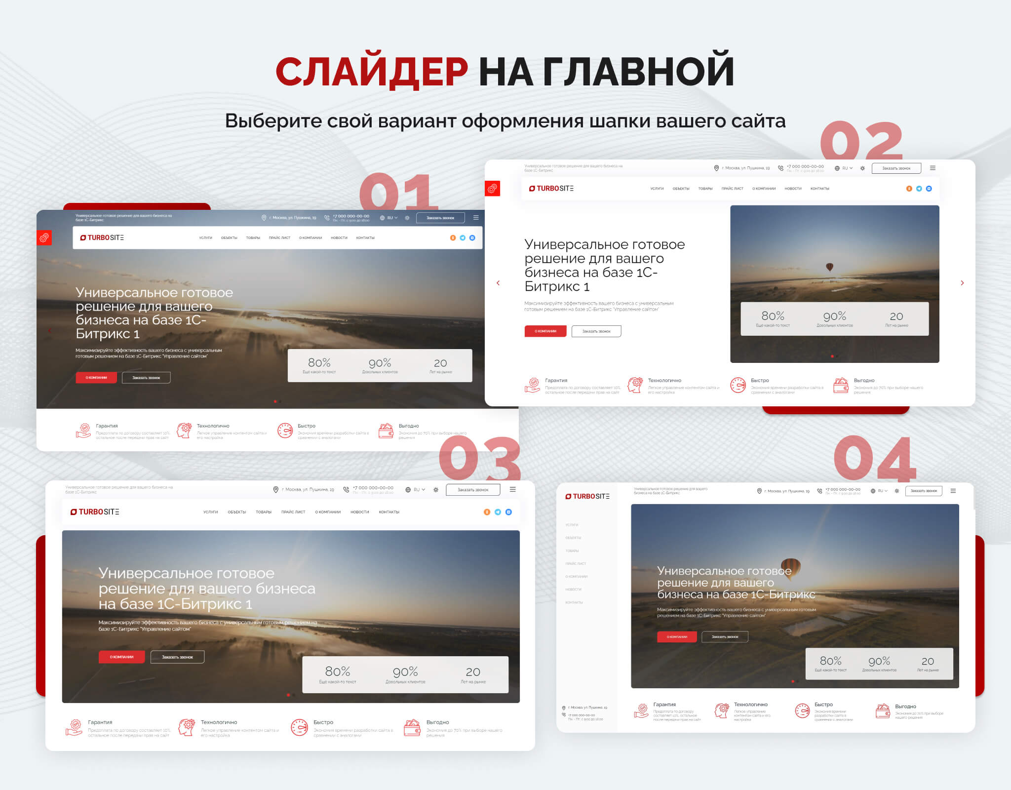 Турбосайт: Многофункциональный корпоративный ресурс — скриншот 11