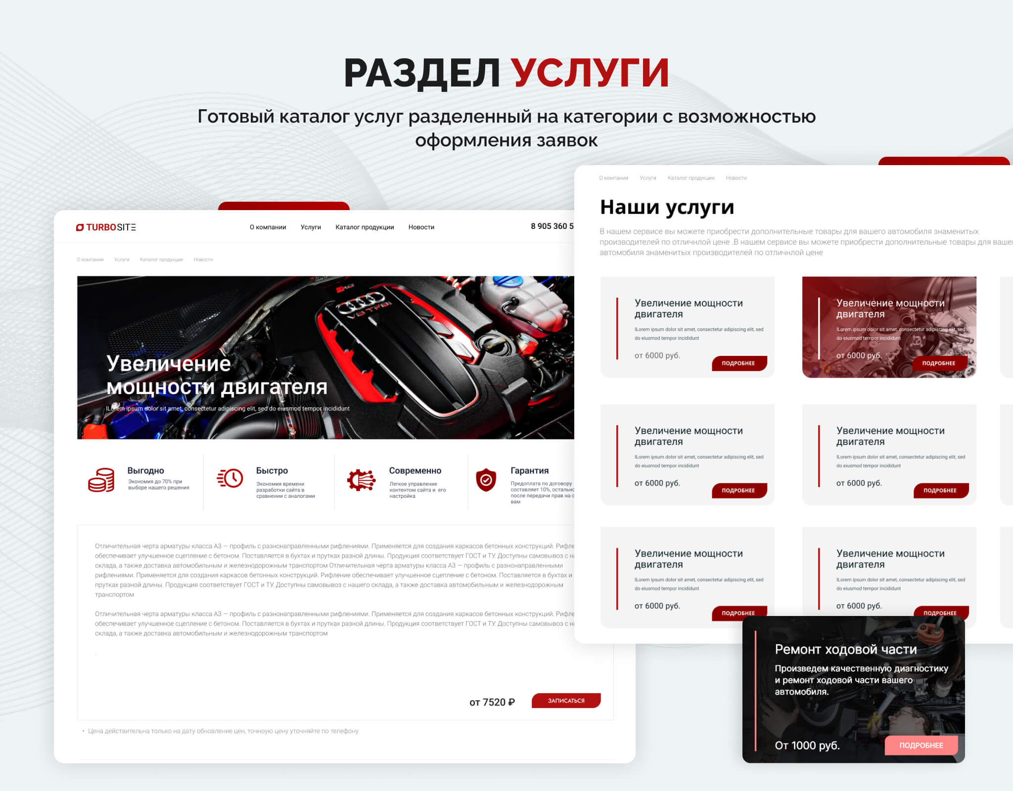 Турбосайт: Многофункциональный корпоративный ресурс — скриншот 10