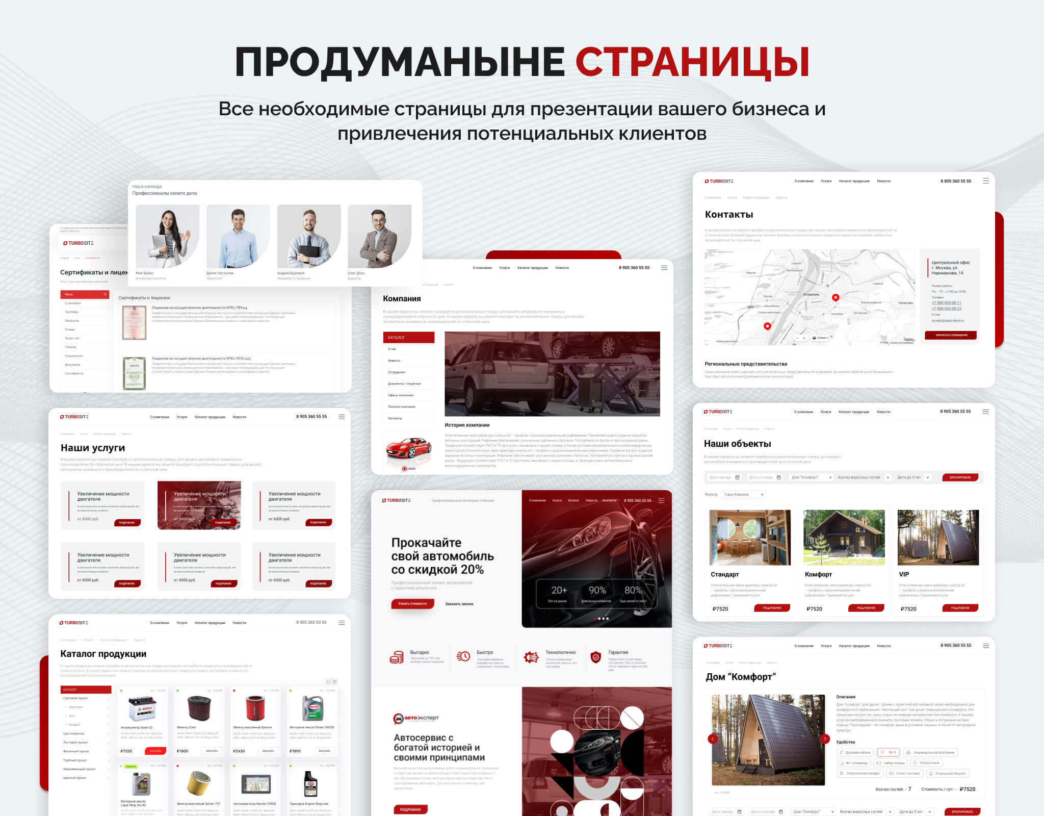 Турбосайт: Многофункциональный корпоративный ресурс — скриншот 9