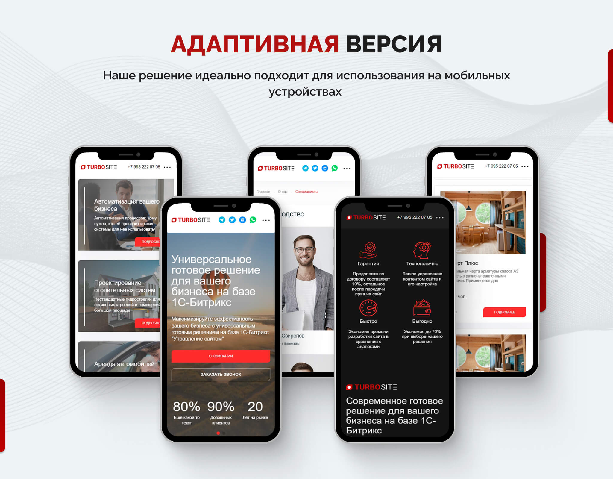 Турбосайт: Многофункциональный корпоративный ресурс — скриншот 12