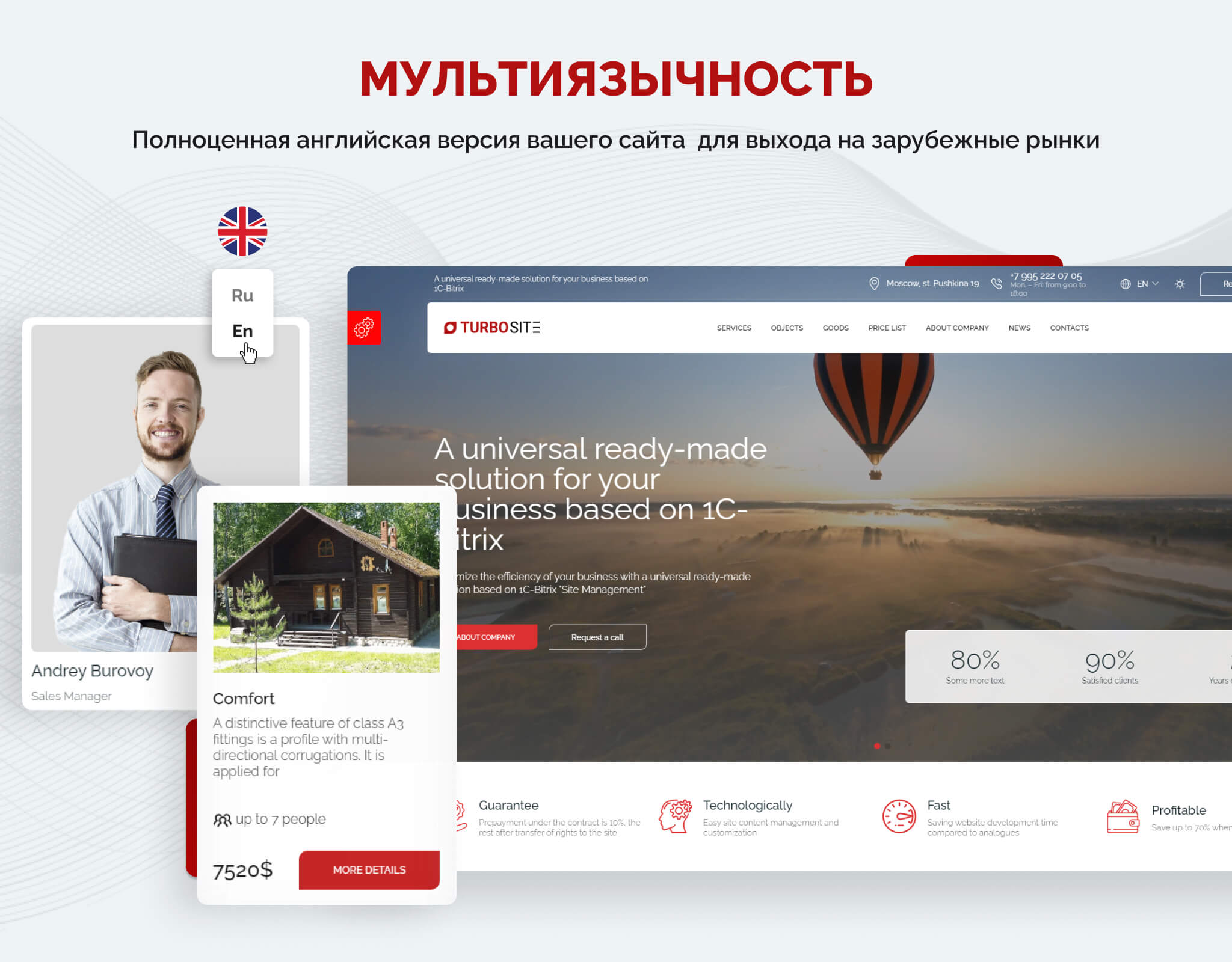 Турбосайт: Многофункциональный корпоративный ресурс — скриншот 3