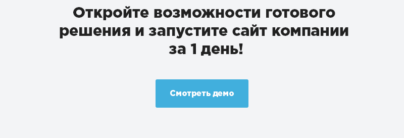 Аспро: адаптивный корпоративный сайт — скриншот 5