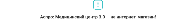 Аспро: Медицинский центр, версия 3.0 — скриншот 20