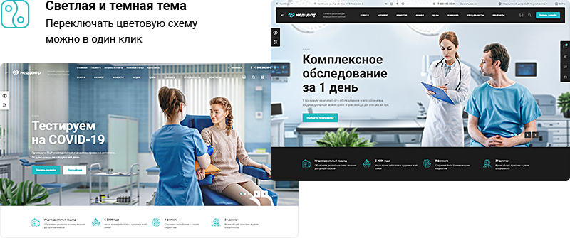 Аспро: Медицинский центр, версия 3.0 — скриншот 26