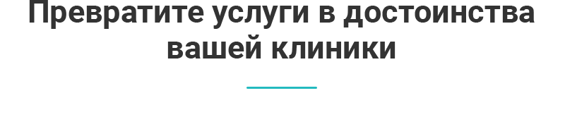 Аспро: Медицинский центр, версия 3.0 — скриншот 8