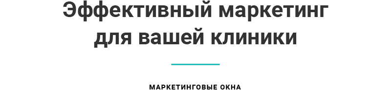 Аспро: Медицинский центр, версия 3.0 — скриншот 29