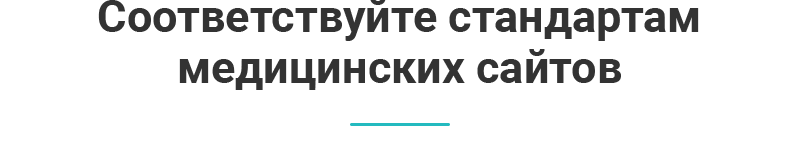 Аспро: Медицинский центр, версия 3.0 — скриншот 2