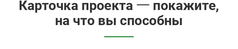 Аспро: Стройка 2.0 — Платформа для строительного бизнеса — скриншот 10