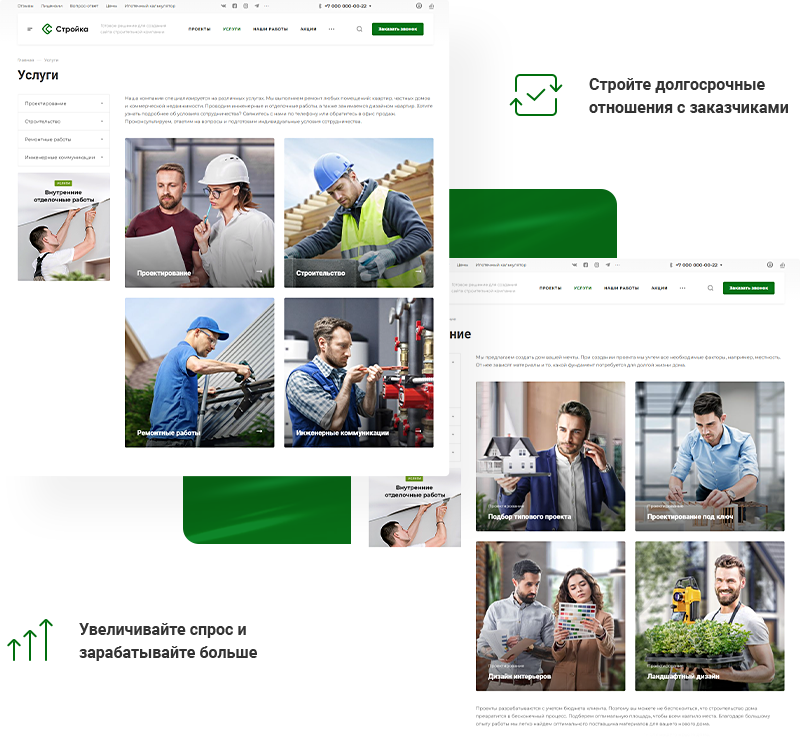 Аспро: Стройка 2.0 — Платформа для строительного бизнеса — скриншот 13