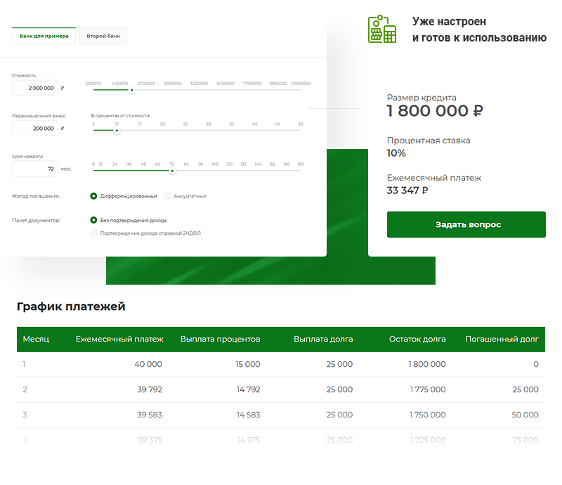 Аспро: Стройка 2.0 — Платформа для строительного бизнеса — скриншот 15