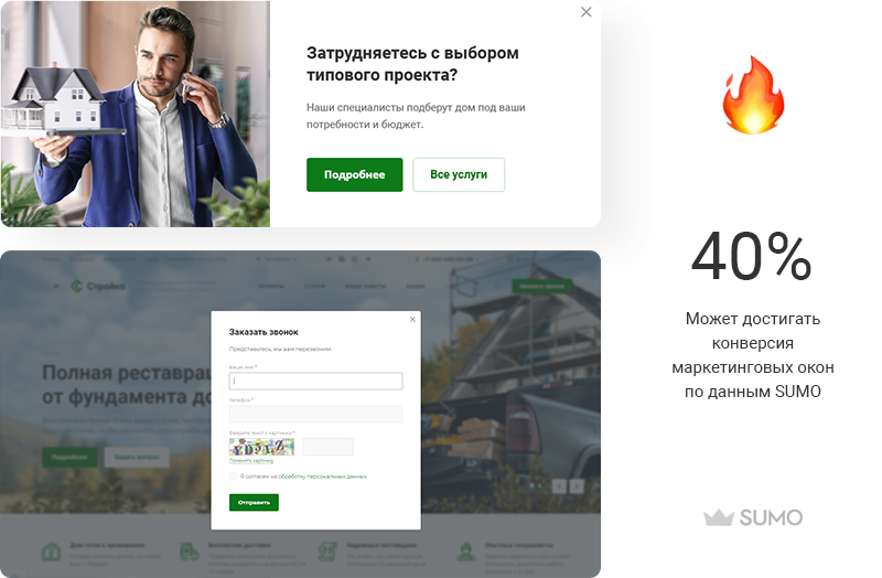 Аспро: Стройка 2.0 — Платформа для строительного бизнеса — скриншот 21