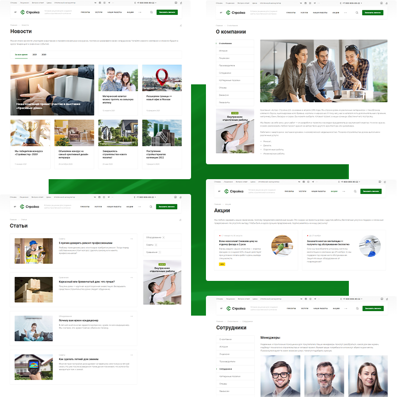 Аспро: Стройка 2.0 — Платформа для строительного бизнеса — скриншот 30