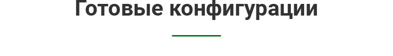 Аспро: Стройка 2.0 — Платформа для строительного бизнеса — скриншот 6