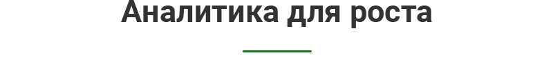 Аспро: Стройка 2.0 — Платформа для строительного бизнеса — скриншот 35