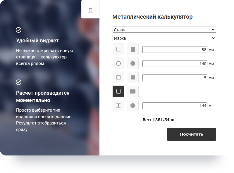 Аспро: Металл — официальный сайт компании — скриншот 20