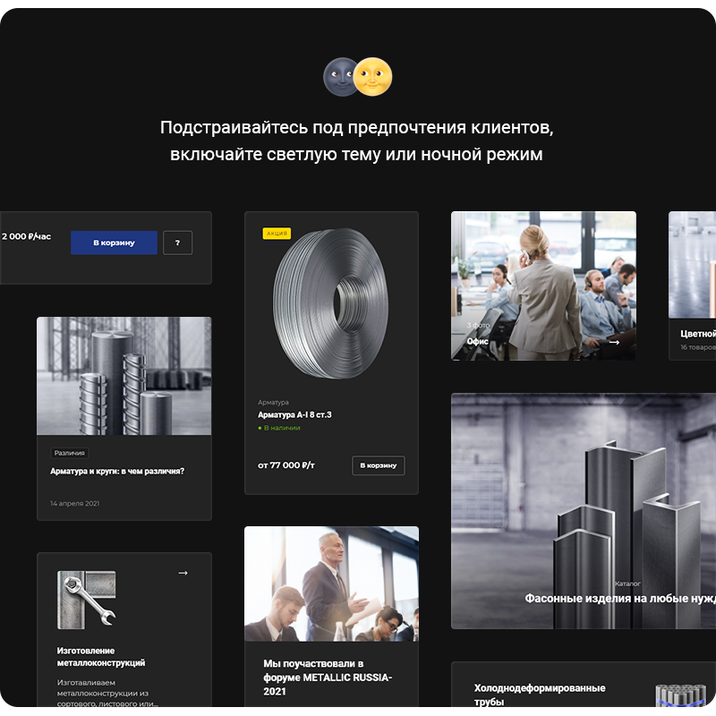 Аспро: Металл — официальный сайт компании — скриншот 17