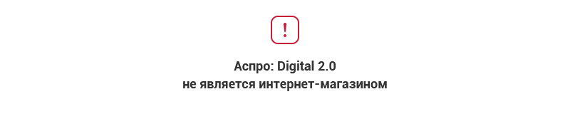 Аспро: Digital 2.0 — сайт для корпоративного бизнеса — скриншот 15