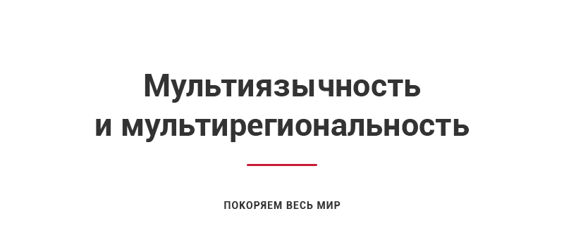 Аспро: Digital 2.0 — сайт для корпоративного бизнеса — скриншот 45