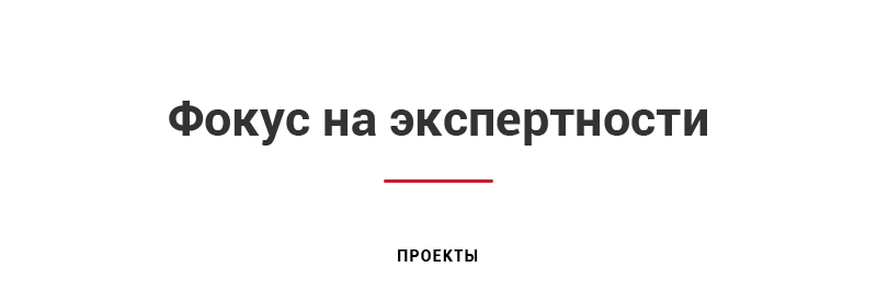 Аспро: Digital 2.0 — сайт для корпоративного бизнеса — скриншот 3
