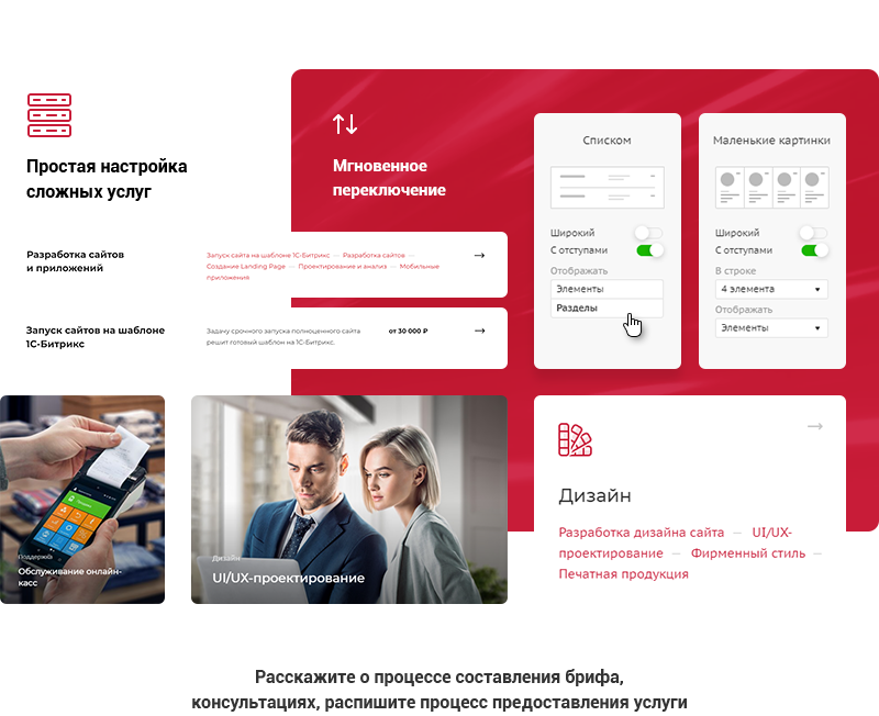 Аспро: Digital 2.0 — сайт для корпоративного бизнеса — скриншот 7