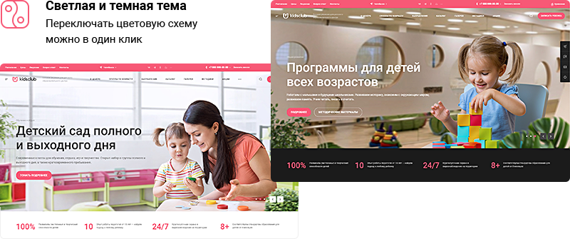 Аспро: Корпоративный сайт детского сада и образовательного центра — скриншот 23