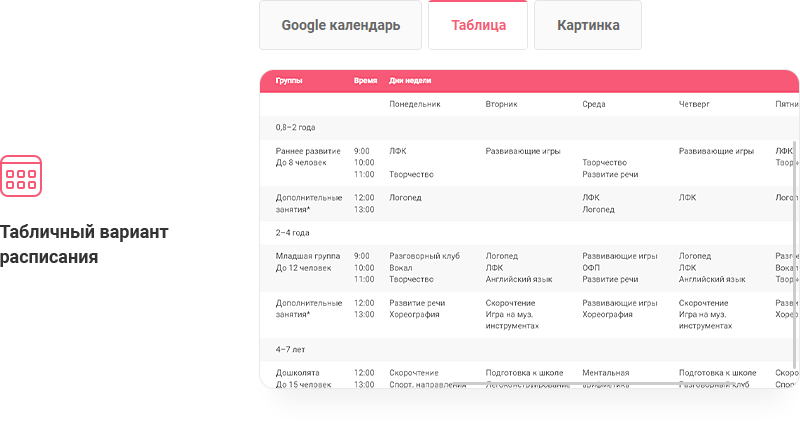 Аспро: Корпоративный сайт детского сада и образовательного центра — скриншот 13