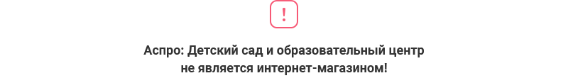 Аспро: Корпоративный сайт детского сада и образовательного центра — скриншот 44