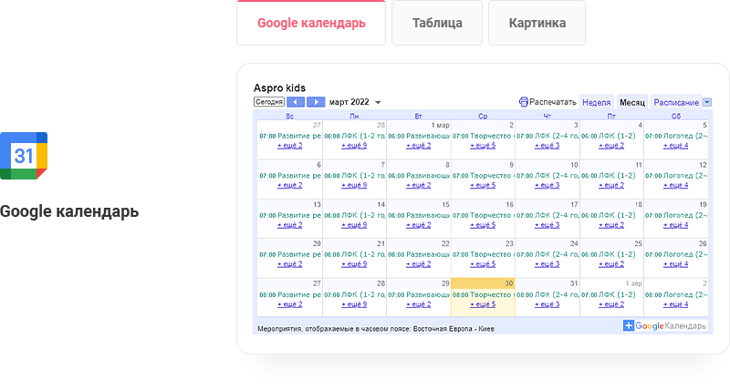 Аспро: Корпоративный сайт детского сада и образовательного центра — скриншот 12