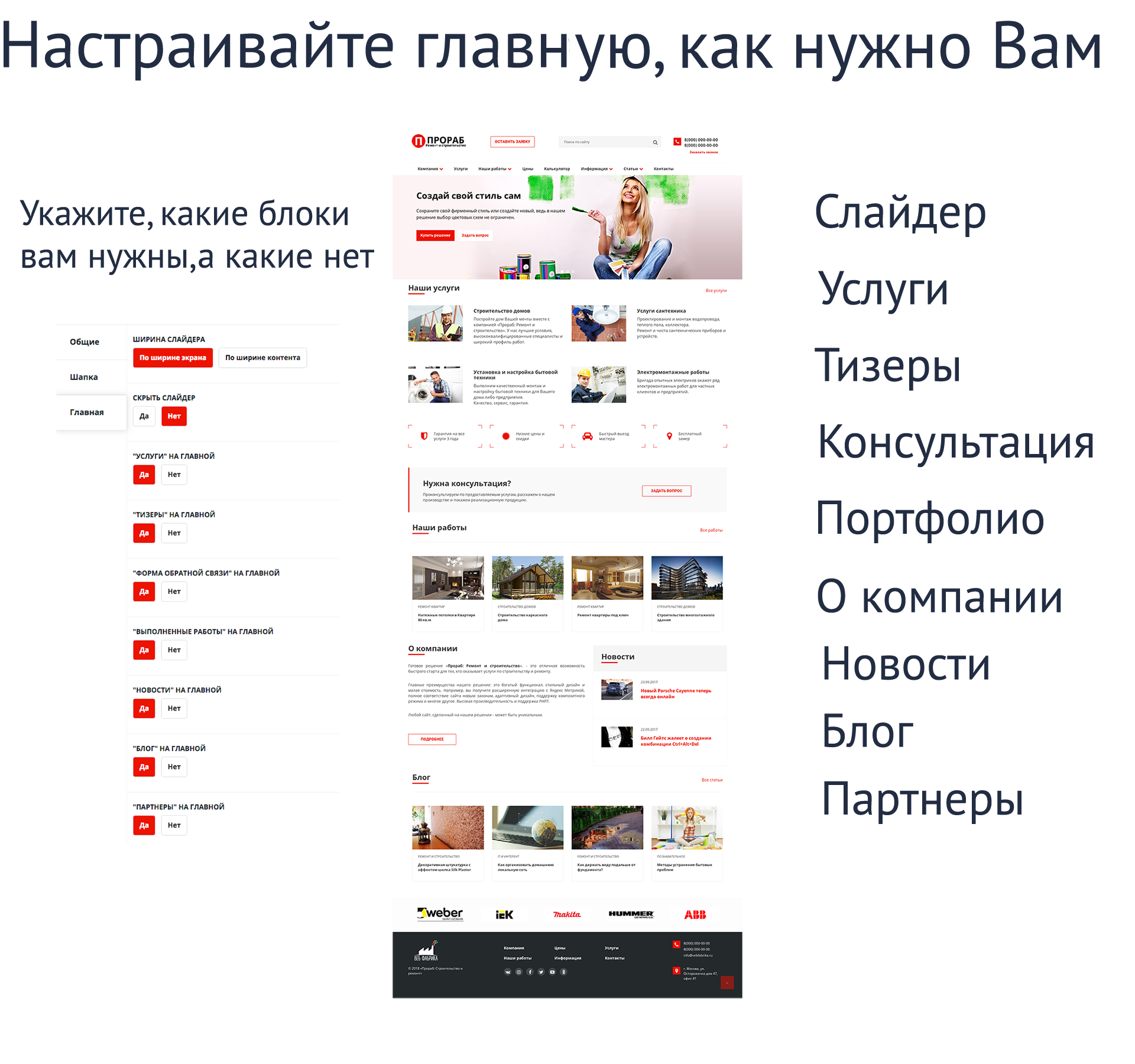 Профессиональные услуги прораба: ремонт и строительство — скриншот 2