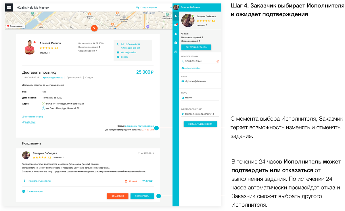 Сервис поиска специалистов и исполнителей, биржа фриланса HelpMeMaster — скриншот 32