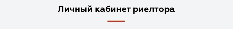 Адаптивный сайт для агентства недвижимости АСАН Pro — скриншот 7