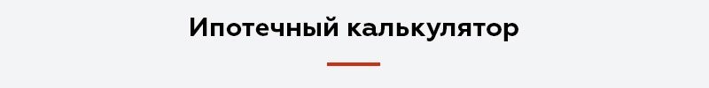 Адаптивный сайт для агентства недвижимости АСАН Pro — скриншот 9