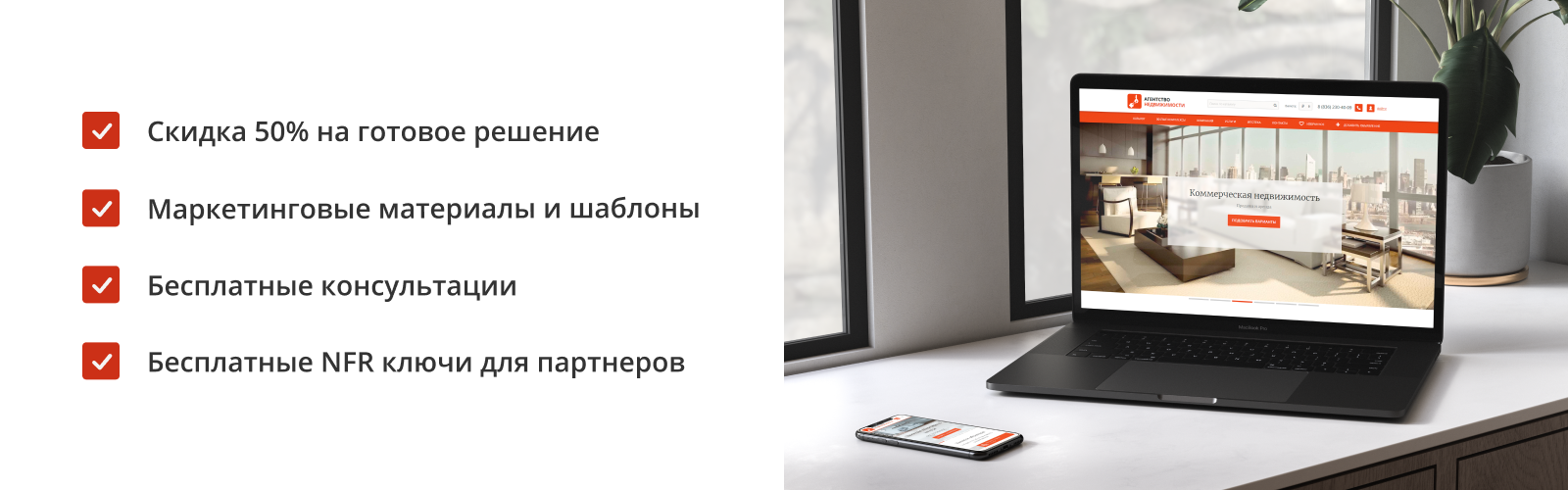 Адаптивный сайт для агентства недвижимости АСАН Pro — скриншот 19