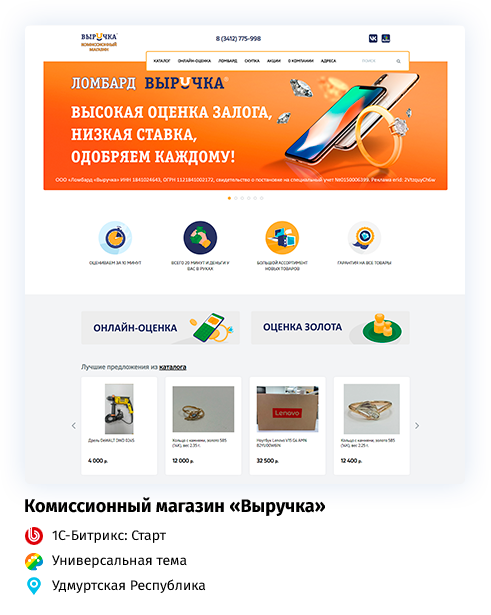 whatAsoft: Сервис ломбардных операций — скриншот 61