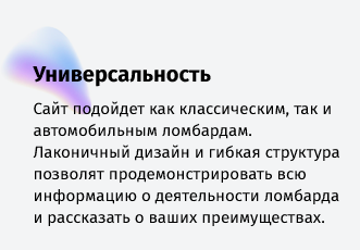 whatAsoft: Сервис ломбардных операций — скриншот 46