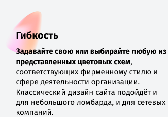 whatAsoft: Сервис ломбардных операций — скриншот 51