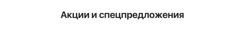 Некстайп: Корпоративный портал с поддержкой корзины и регионов — скриншот 32