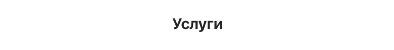 Некстайп: Корпоративный портал с поддержкой корзины и регионов — скриншот 31
