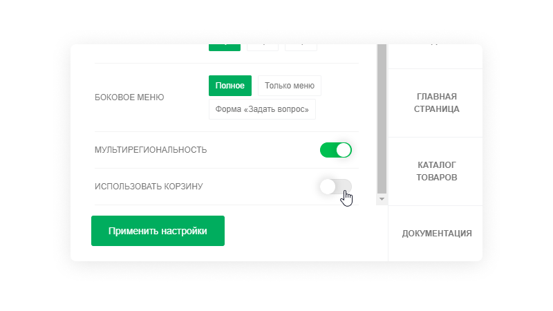 Некстайп: Корпоративный портал с поддержкой корзины и регионов — скриншот 28