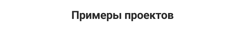 Некстайп: Премиум-лендинг с каталогом товаров и сервисов — скриншот 32