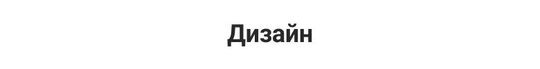 Некстайп: Премиум-лендинг с каталогом товаров и сервисов — скриншот 19
