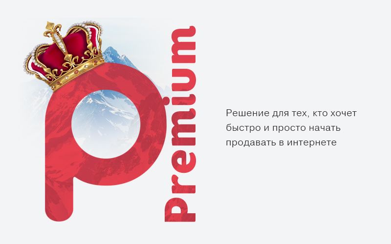 Некстайп: Премиум-лендинг с каталогом товаров и сервисов — скриншот 1